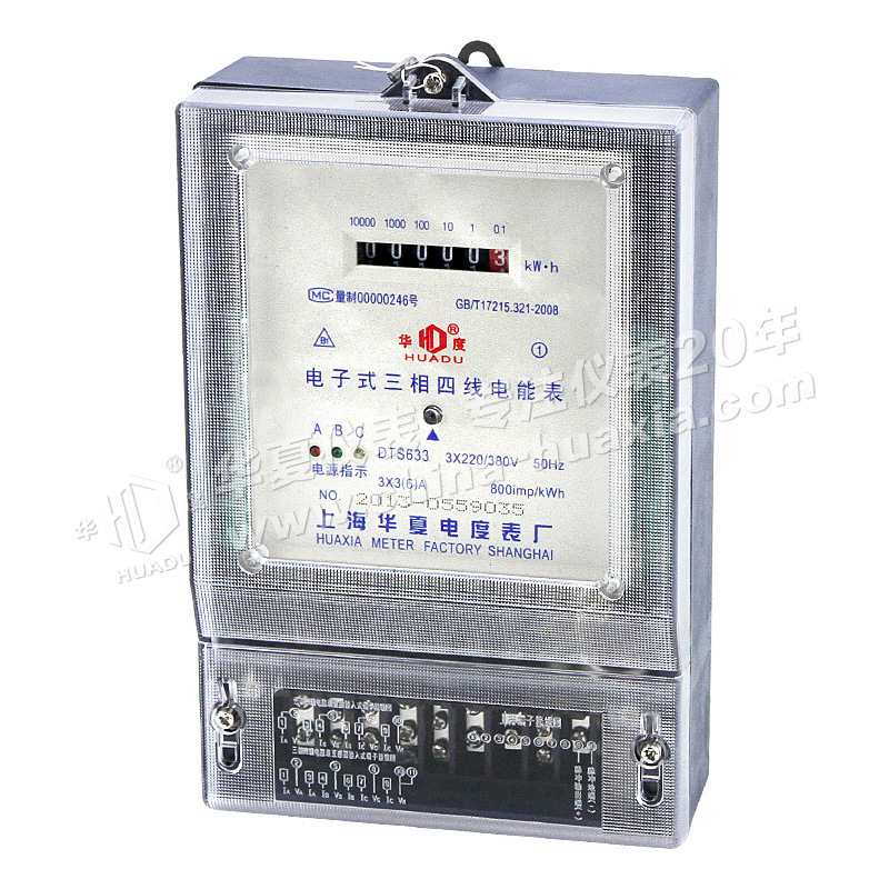 浙江华夏DTS633型三相四线电子式电表家用工地用新款透明壳智能