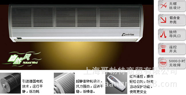 西奥多风幕机自然风系列FM-1209T---FM-1515T