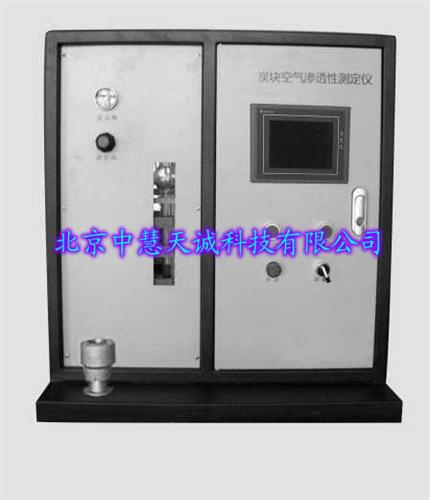 炭块空气渗透性测定仪