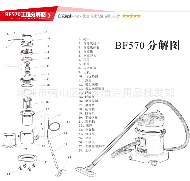 BF570吸尘器