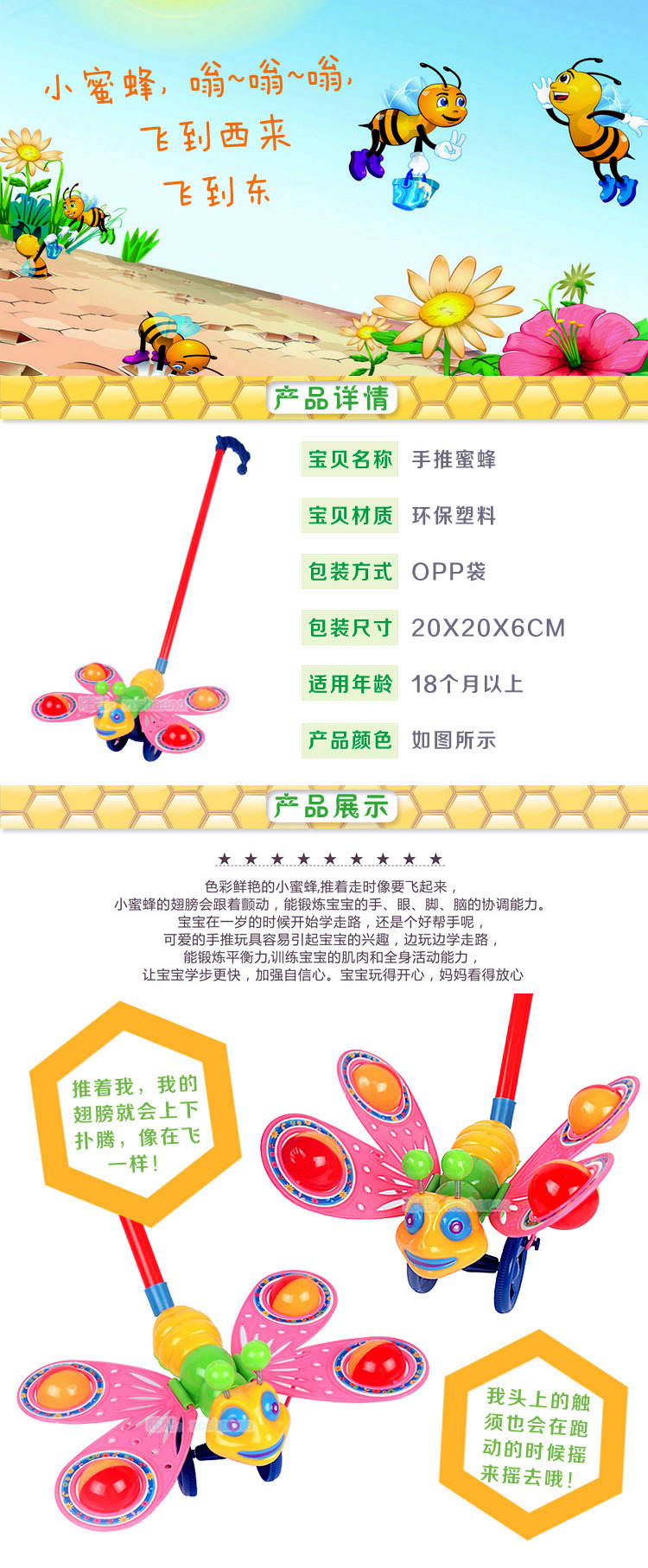 手推蜜蜂加水印