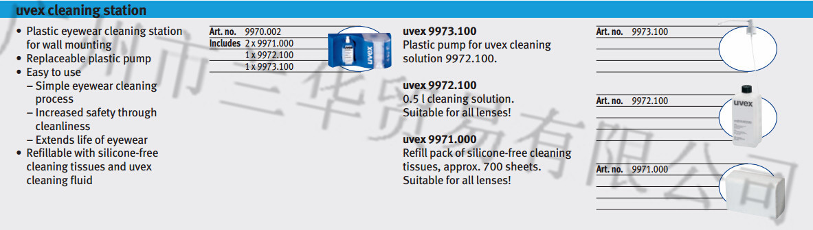 ��Ψ˹ UVEX 9970002/9973100/9972100/9971000 �����װ