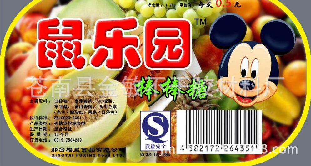 酱油不干胶标签定做贴纸印刷食品不干胶标签定制