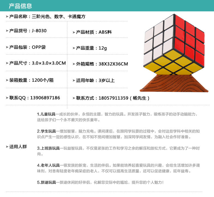 三阶光色魔方_01