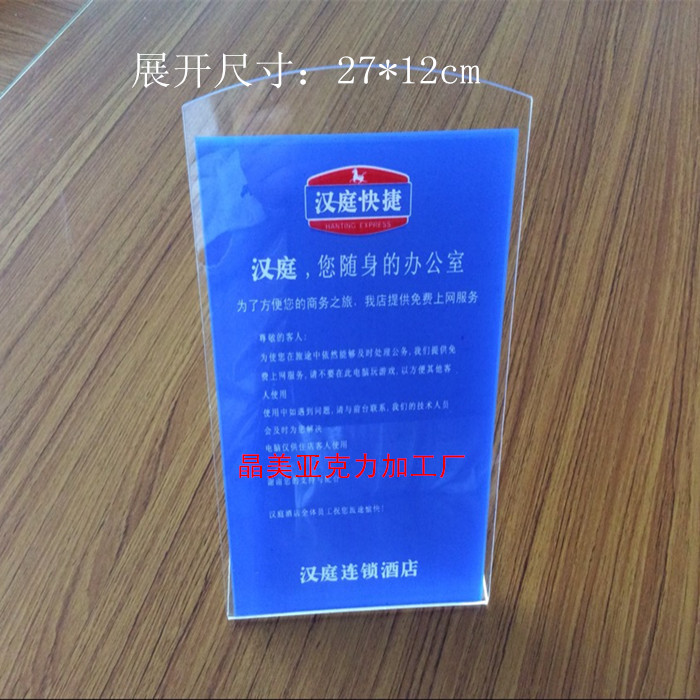 上海亚克力印刷台牌 L型折弯牌标牌酒店银行专用支付码牌有机玻璃