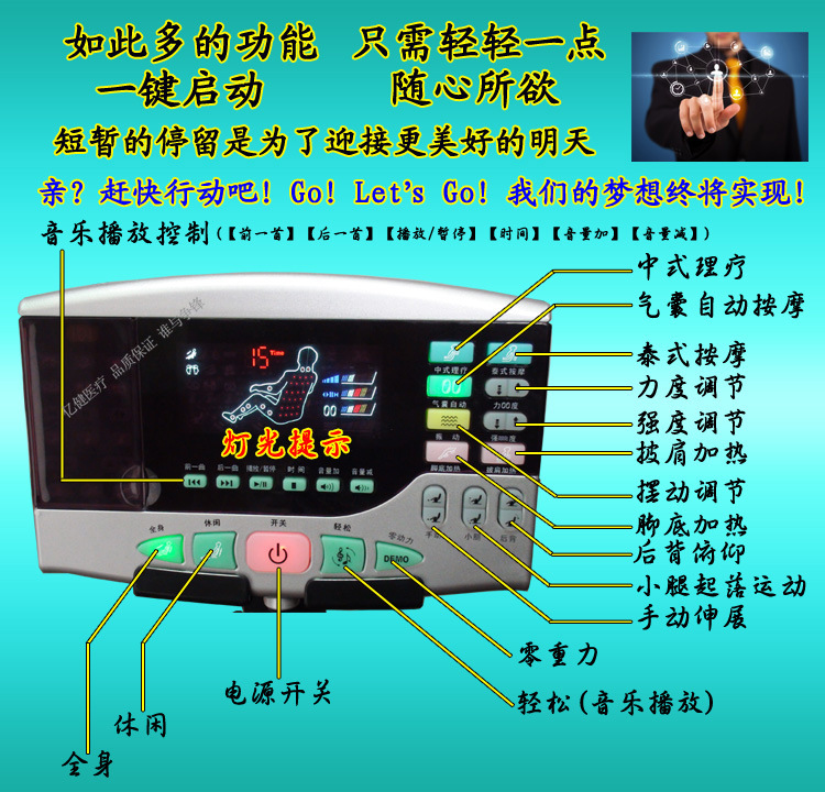 豪華太空按摩椅-02一鍵觸控-1688