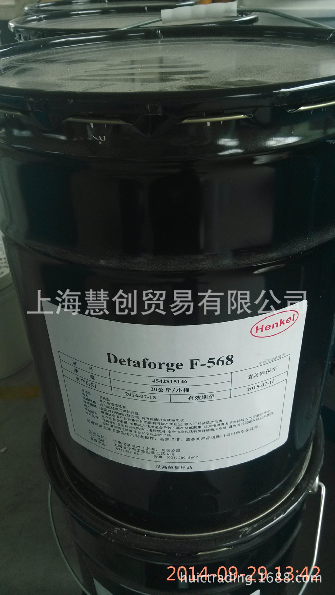 F-568 埃奇森锻造脱模剂