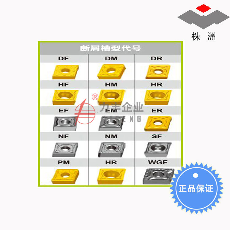 [含税]株洲钻石代理 硬质合金刀片 YNG151/C-VCGT110304/302-SF