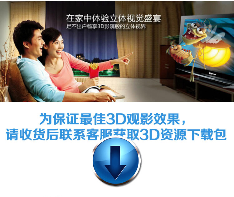 Lunettes 3D - Ref 2623670 Image 3