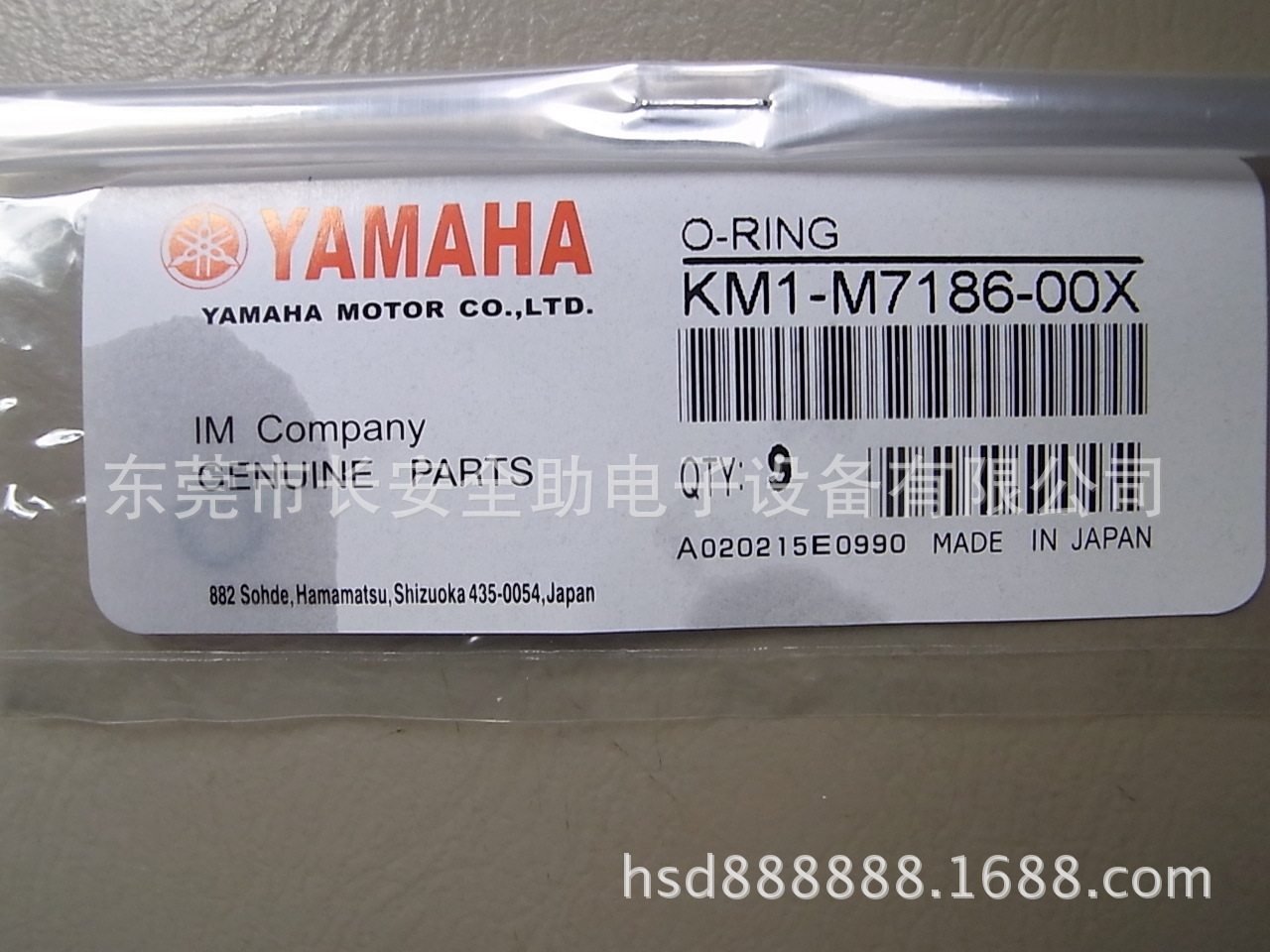 KM1-M7186-00X  yamaha 密封圈