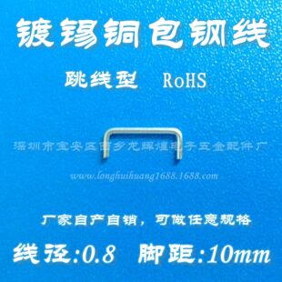 ����0.8*10mm ��a�~��䓾� �h���F��a���� U���·���F����