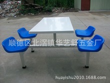 供应学校工厂食堂餐桌椅 白色架子中空椅玻璃钢连体桌 四人位