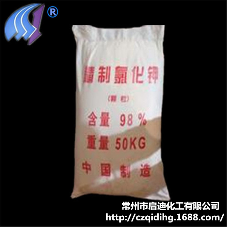 现货白色氯化钾98% 精制产品氯化钾 量大从优|ms