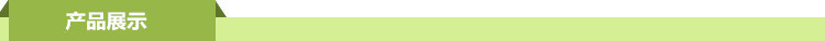 產品展示