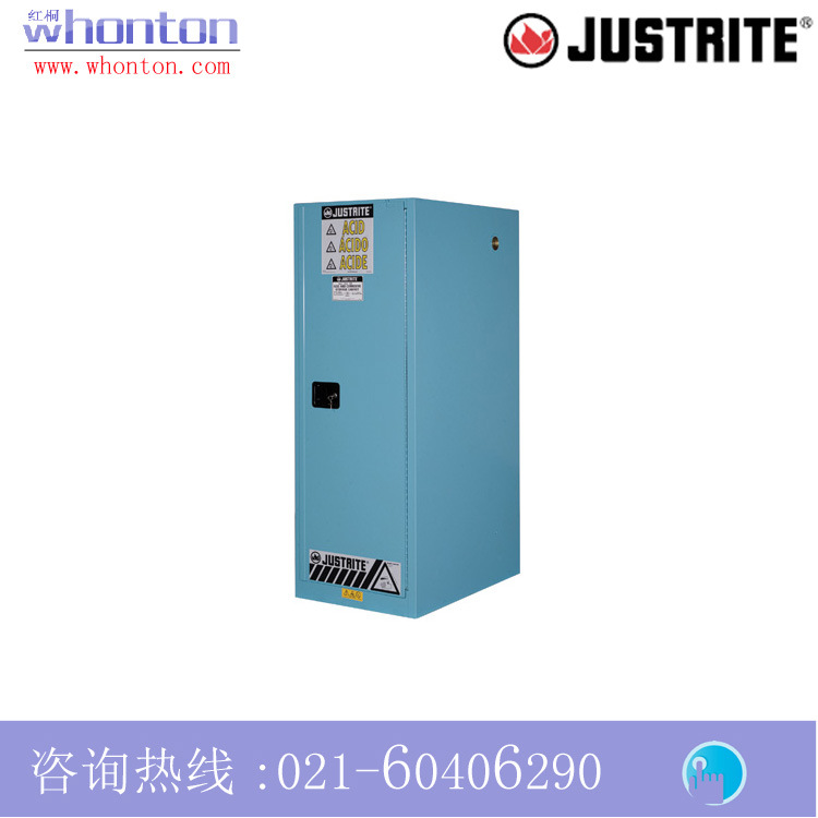 安全柜Justrite54G腐蚀性用品安全柜8954221