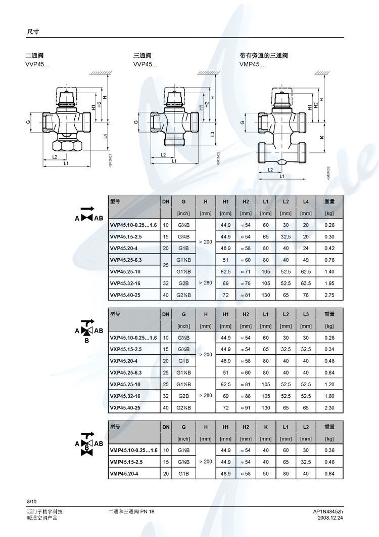 西门子VVP45.25-10 外螺纹连接二通调节阀 电动调节水阀DN25 西门子