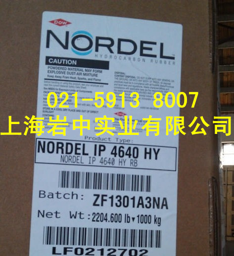 美国陶氏EPDM4640三元乙丙橡胶