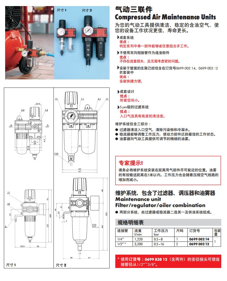 伍尔特气动三元件 过滤调压器油雾器调压器 装配车间压缩空气设备
