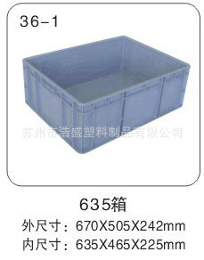 [苏州南京南通无锡常州] B型物流箱周转箱塑料箱收纳箱强度高箱子