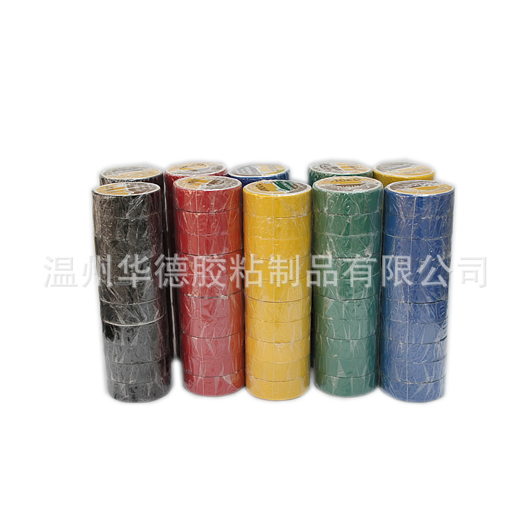 华尔德 多色 电工胶带 五色电工胶带 电工胶带套装