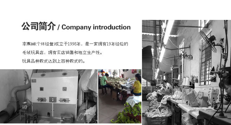 李燕嫻毛絨玩具訂做描述頁_15
