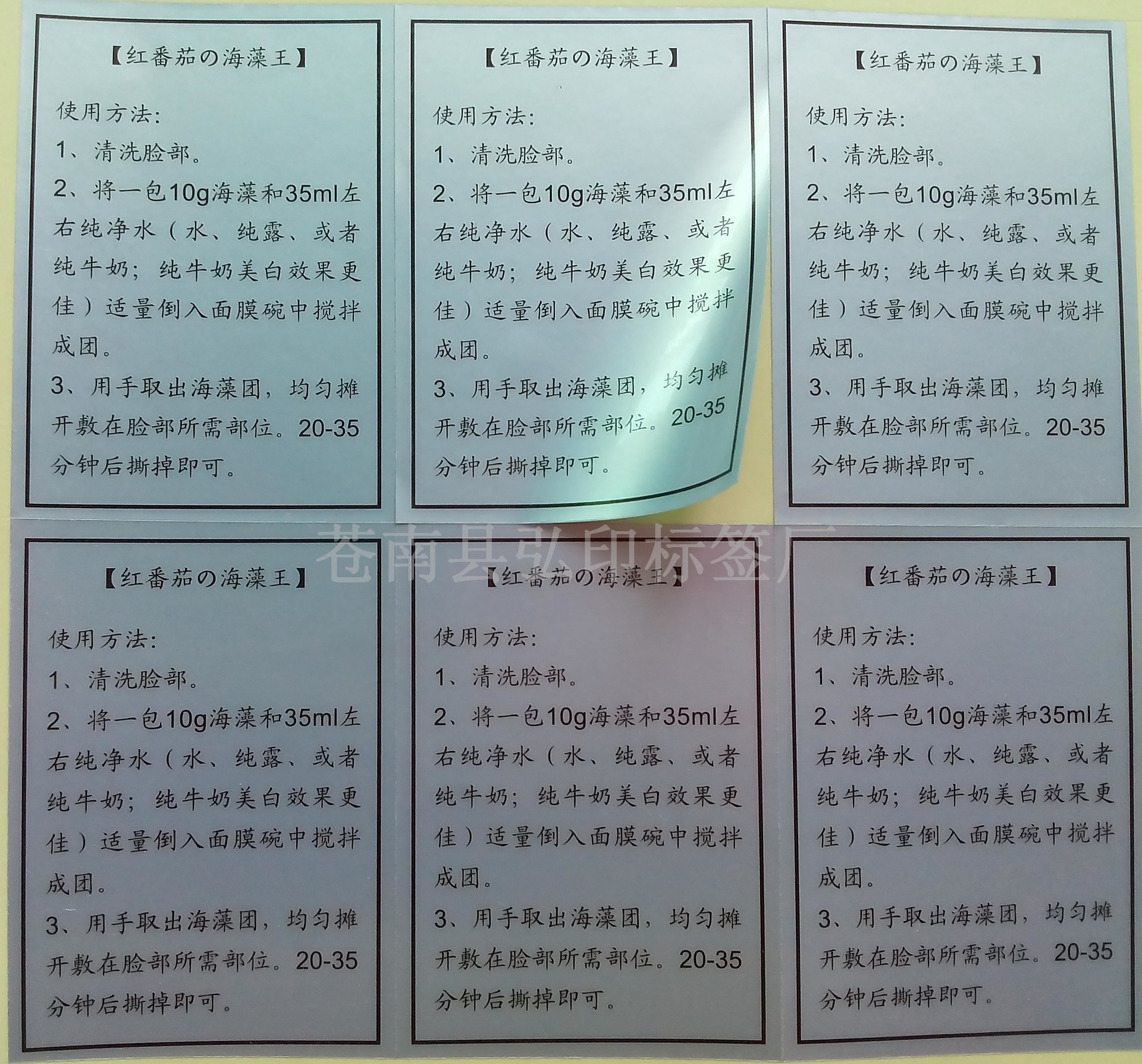 厂家供应亚银不干胶标签 防水PVC不干胶印刷 透明不干胶标签