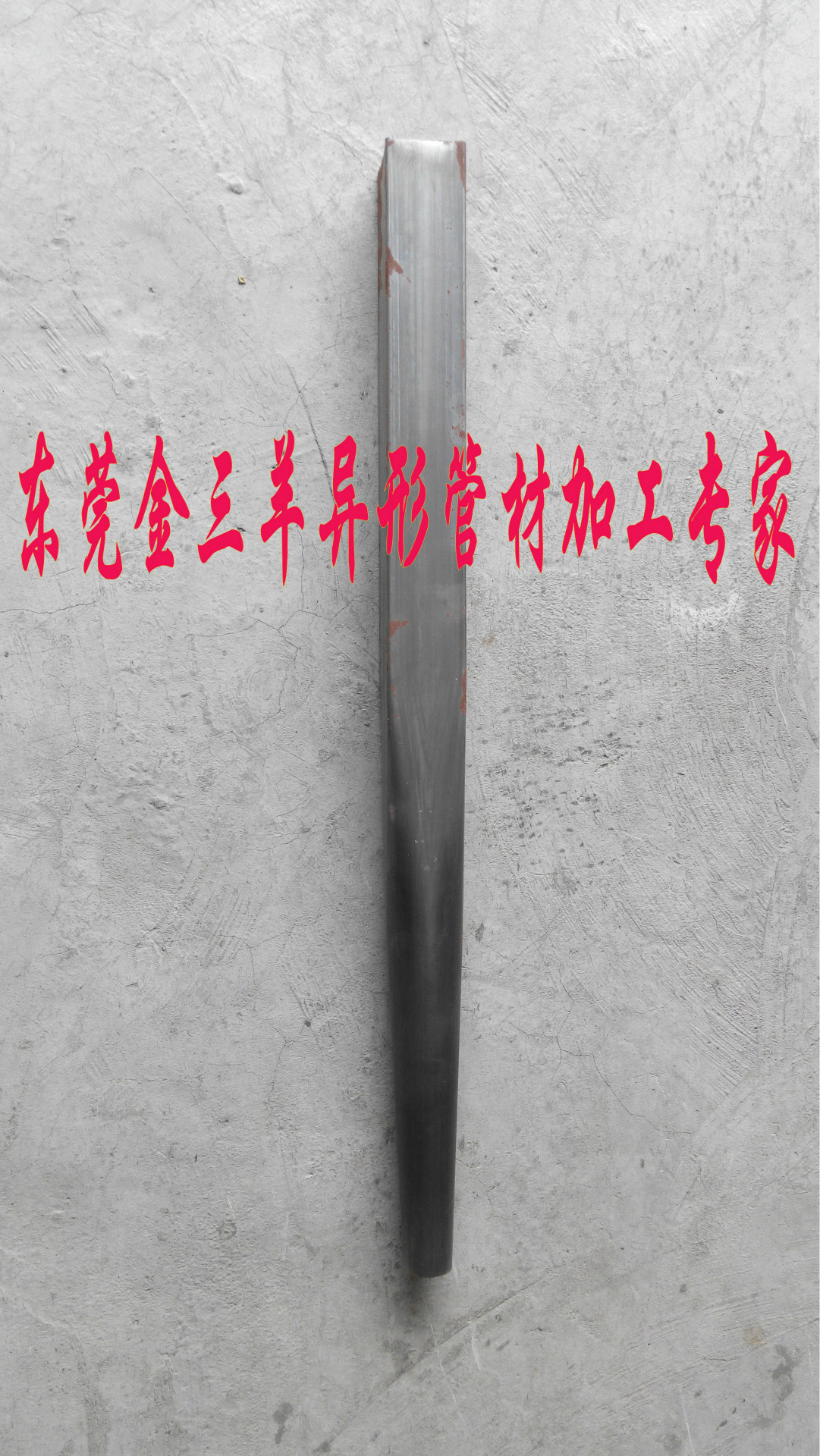 新款方锥形餐台脚锥管加工