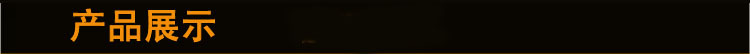 產品展示.jpg_.webp副本