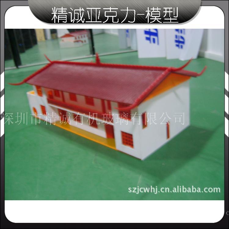 旧屋模型，全新创意，具有  定的纪念意义，各类模型均可|