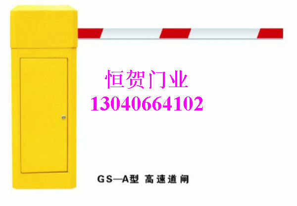道闸厂家直供道闸机、道闸杆，电动道闸