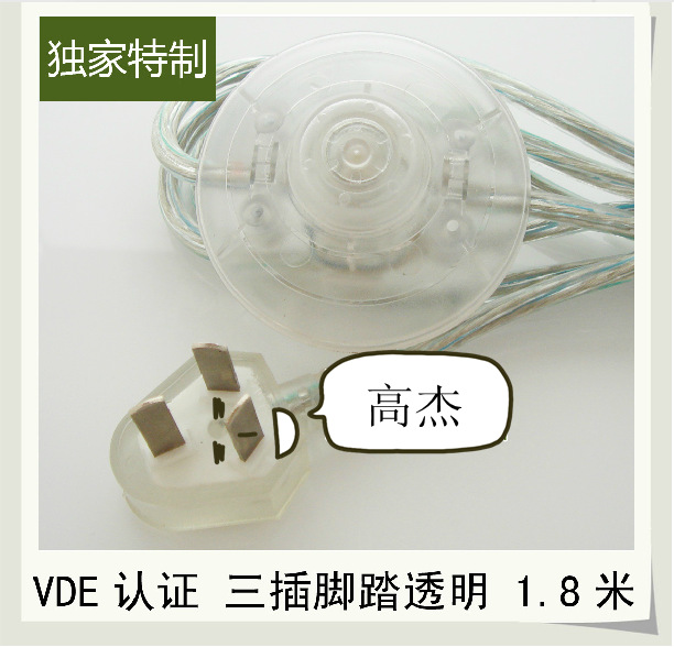 三扁插 灯具配件台灯317开关线/三插品字型脚踏开关线透明1.8米