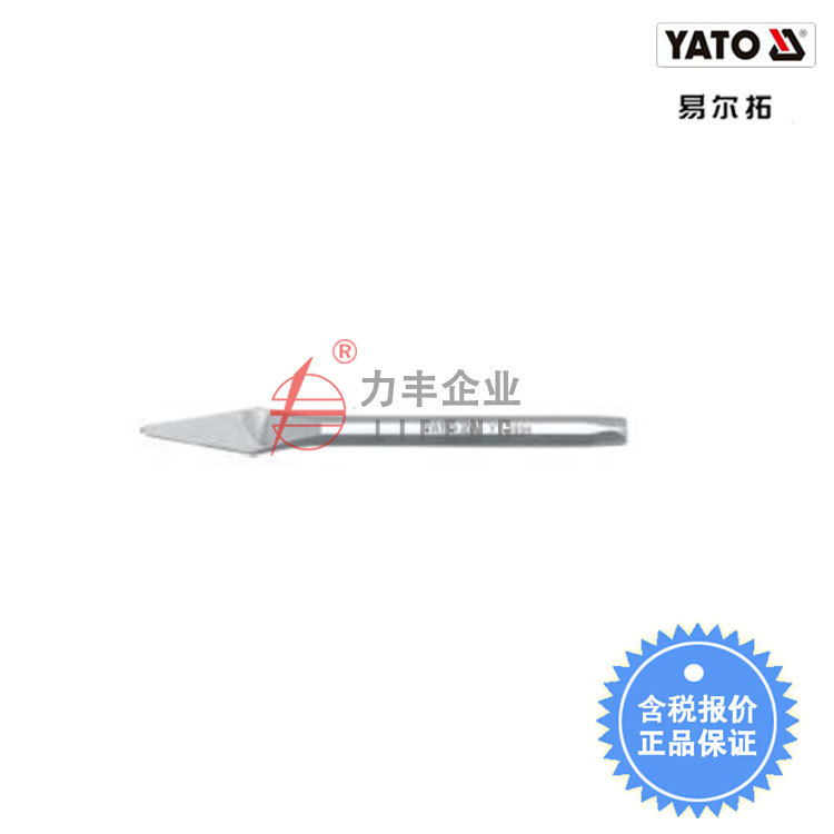 【含税】易尔拓工具 钎头 YT-4694