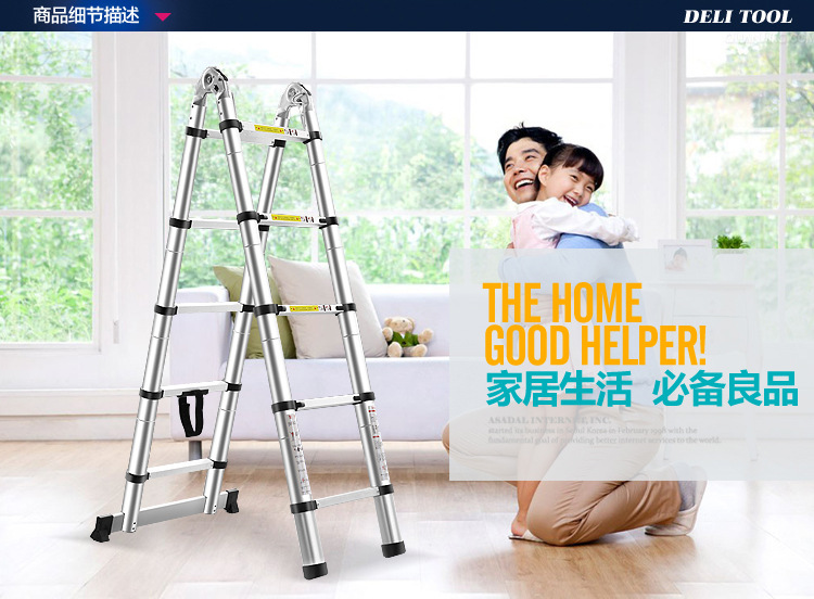 伸缩梯宝贝描述定稿_14