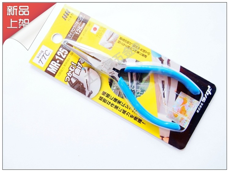 尖嘴钳 原装日本KING角田TTC MR-125 5寸精密电子尖嘴钳MR-120