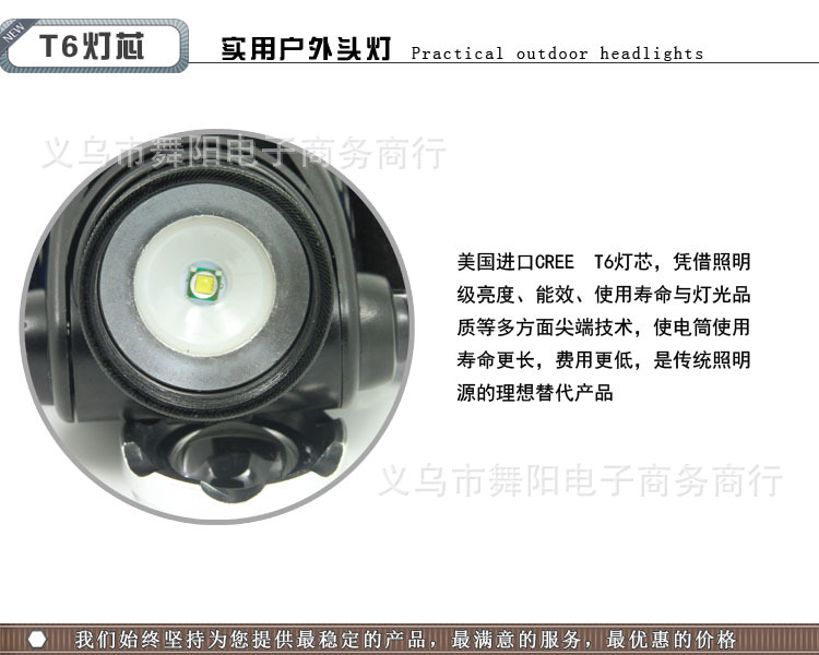 T6灯芯