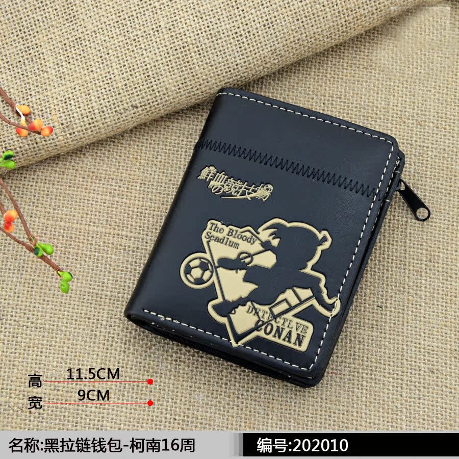 黑拉鏈錢包-柯南16周