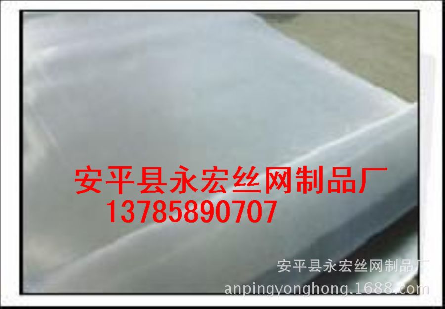 尼龍網