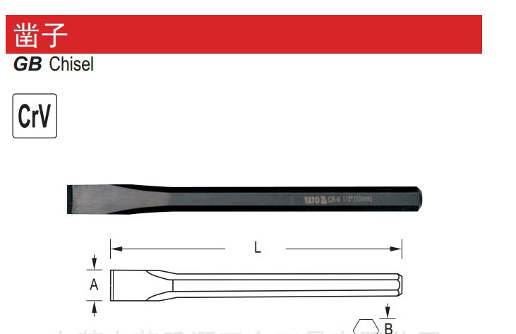 易尔拓YATO 扁凿 10*142/12*152/16*172MM YT-47147/8/9