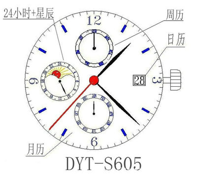 DYT-S605系列六針石英手表機芯手表配件石英表芯