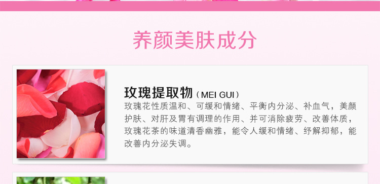 膏体面膜-玫瑰花_08