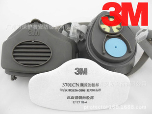 3M 3200防护面具套装  防尘3件套 3200半面罩+滤棉+3700