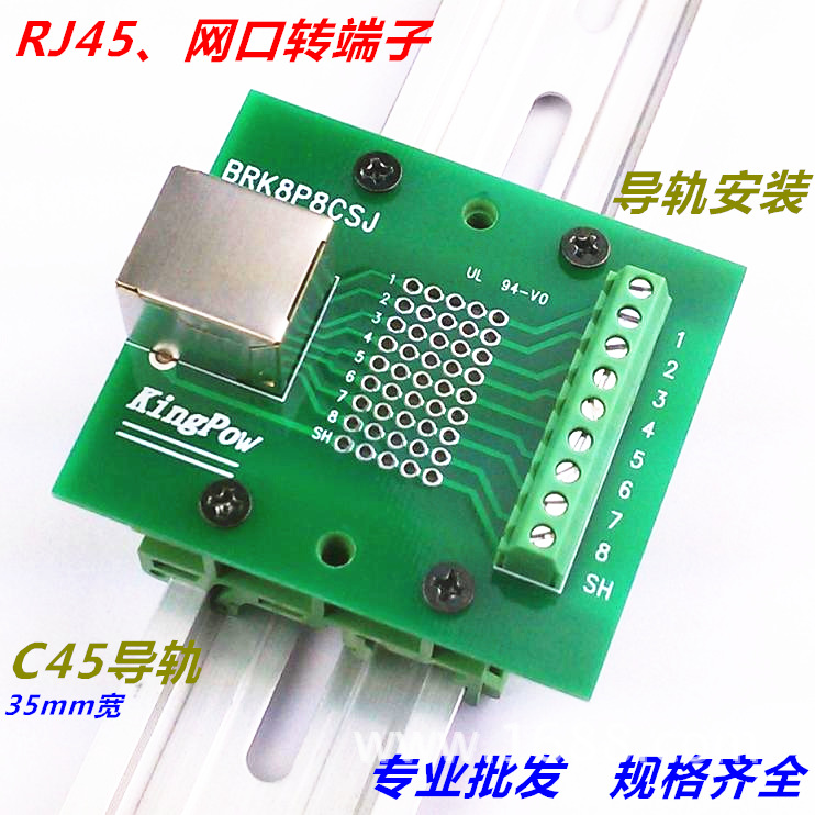 端子板 RJ45-M1 弯头 接线端子 网口端子板 BRK8P8CSJ 配支架