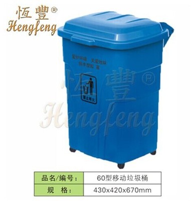 西安塑料垃圾桶厂家分类垃圾箱45L市政环卫垃圾桶430*420*670mm|ru