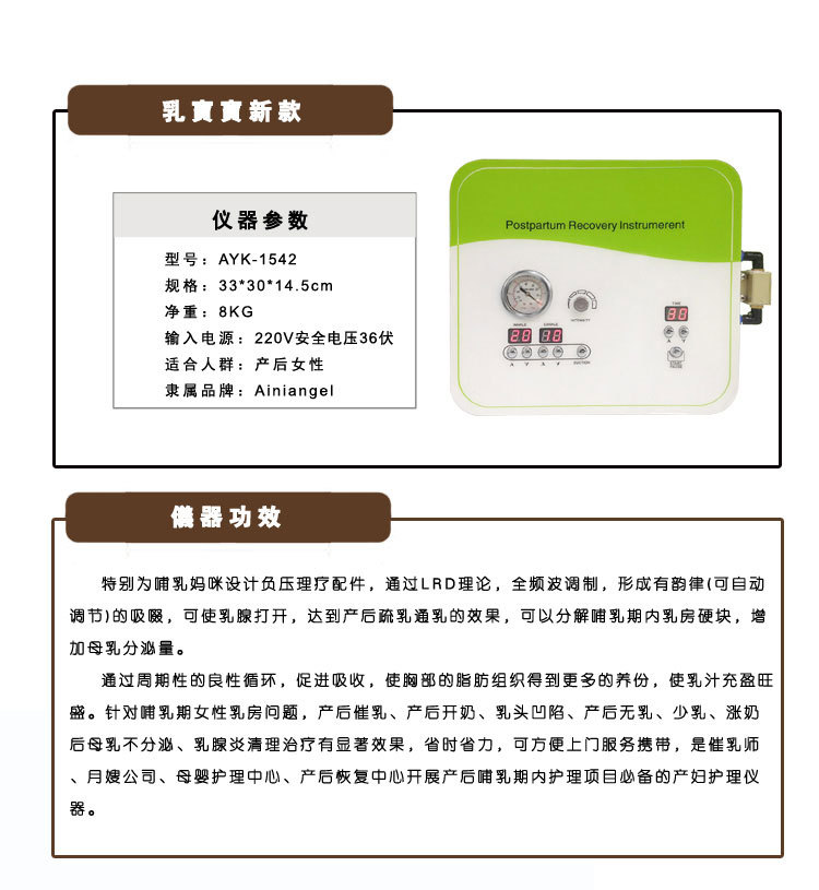 1510-產後塑形機