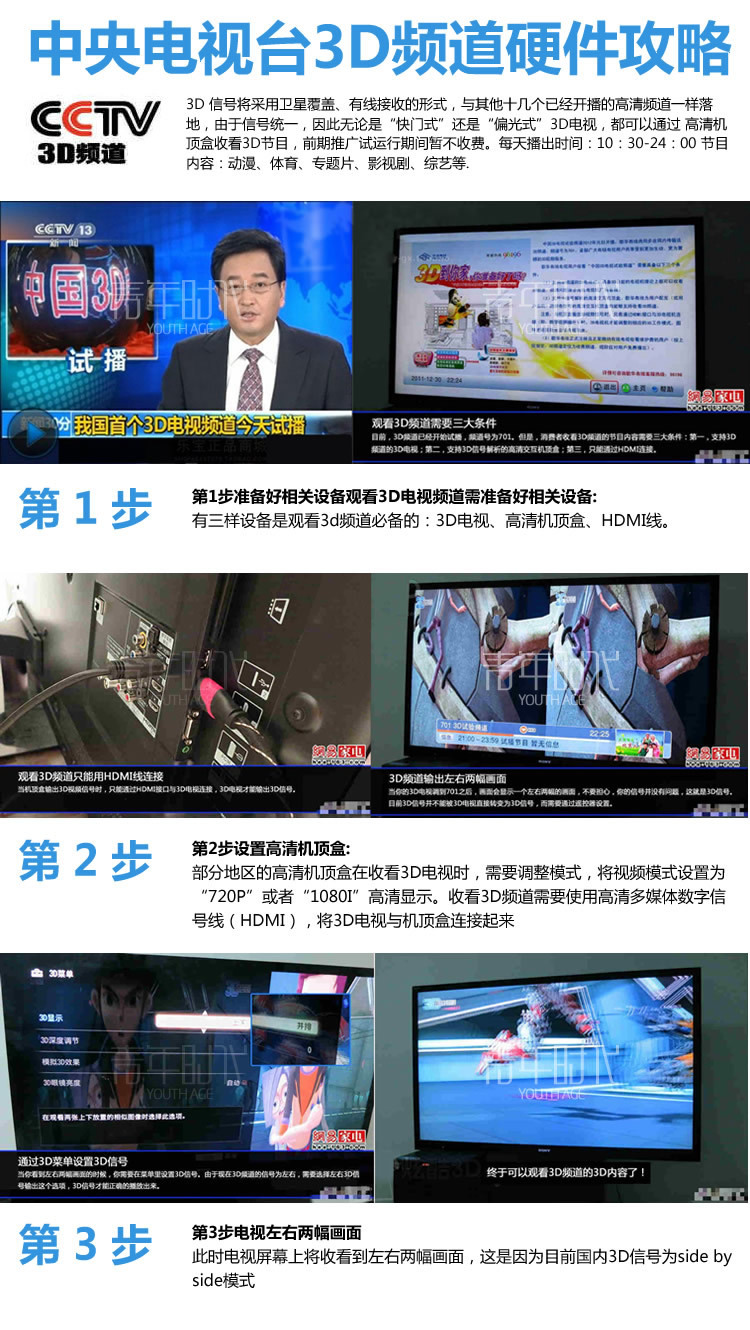 Lunettes 3D - Ref 2623670 Image 14