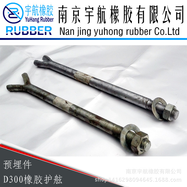 橡胶护舷预埋件