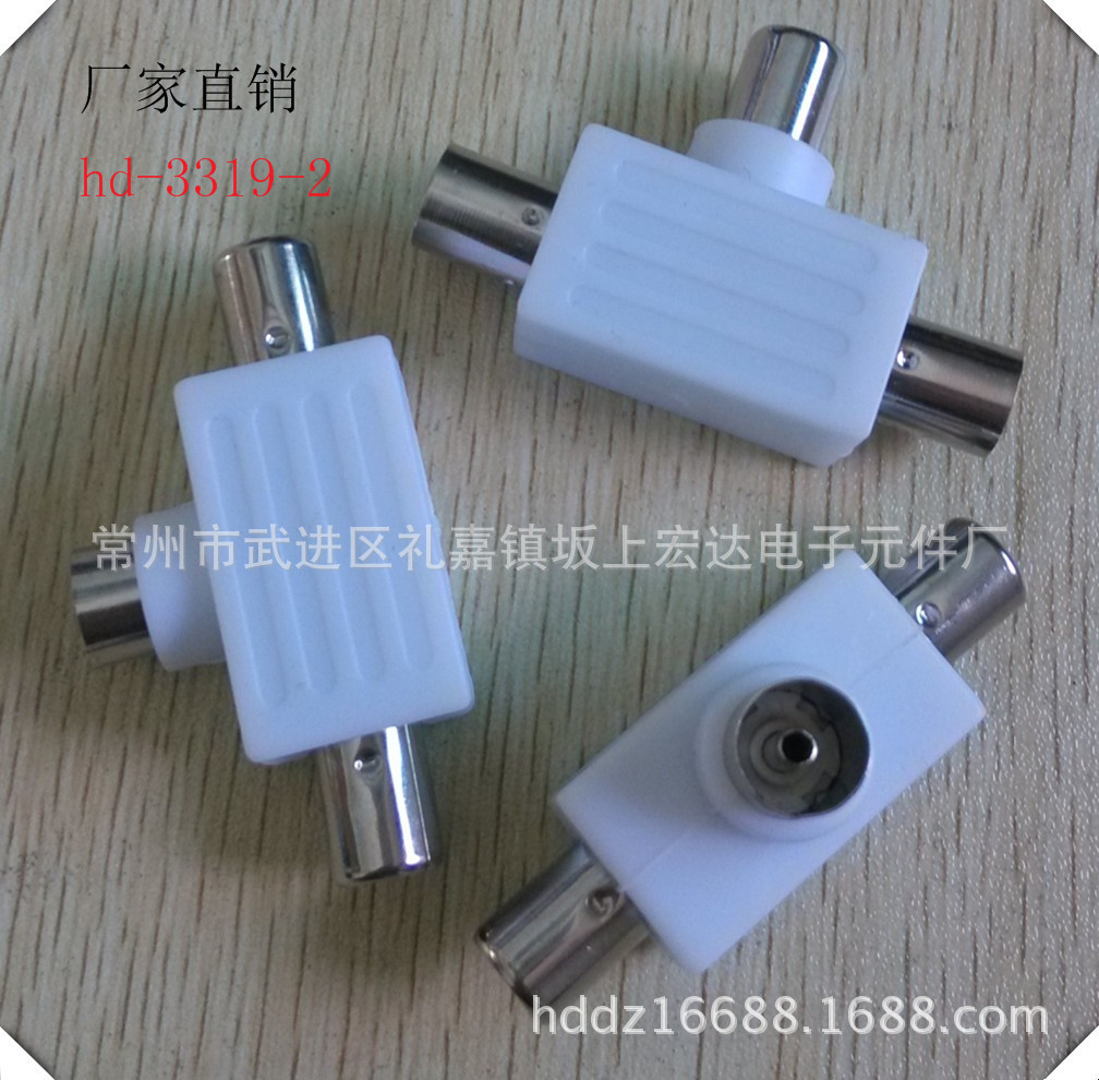 厂家直销hd-3319-2方三通TV转换插头一母转两公有线电视AV插头