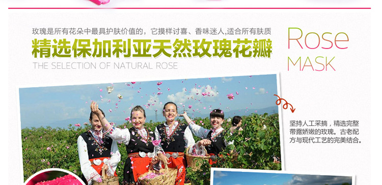 膏体面膜-玫瑰花_23