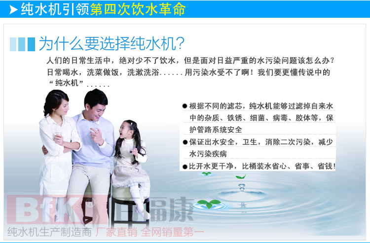 50G农家乐自冲纯水机_04