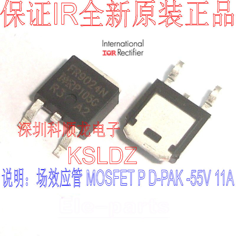 FR9024N IRFR9024N MOS场效应管 IR全新原装正品